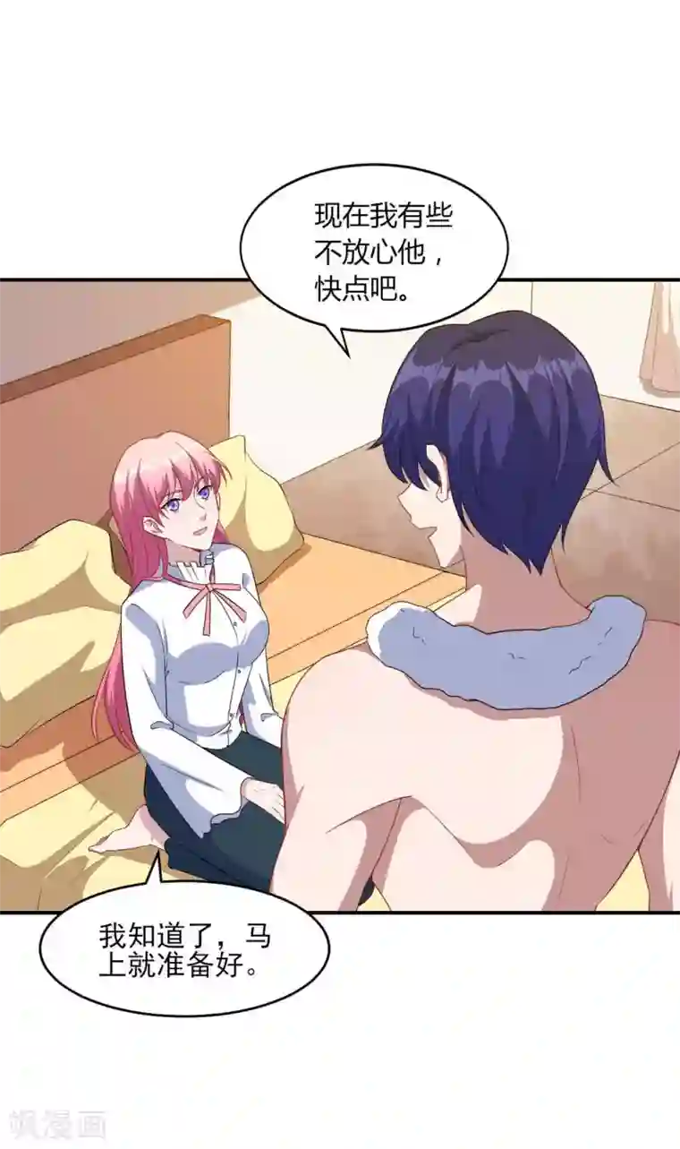 魔王新娘太难了第130话 情侣装