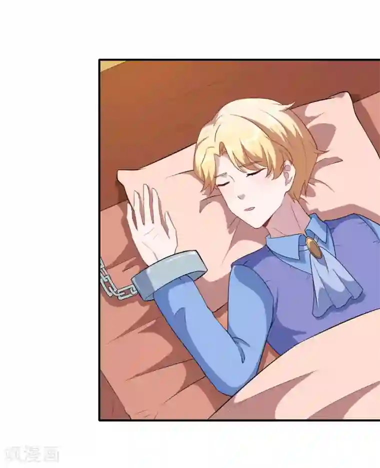 魔王新娘太难了第130话 情侣装