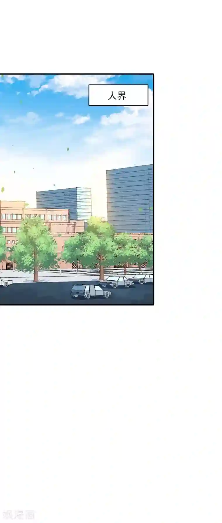 魔王新娘太难了第130话 情侣装