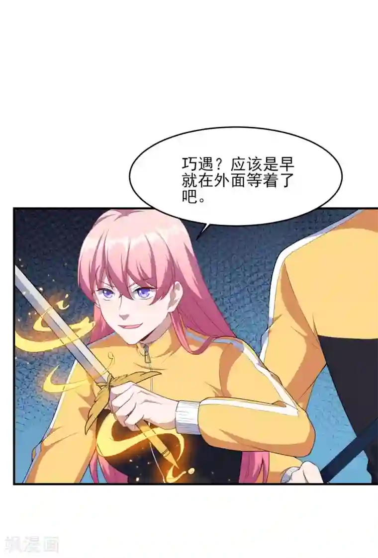 魔王新娘太难了第130话 情侣装