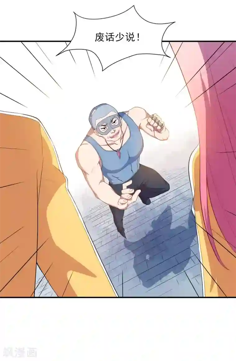 魔王新娘太难了第130话 情侣装