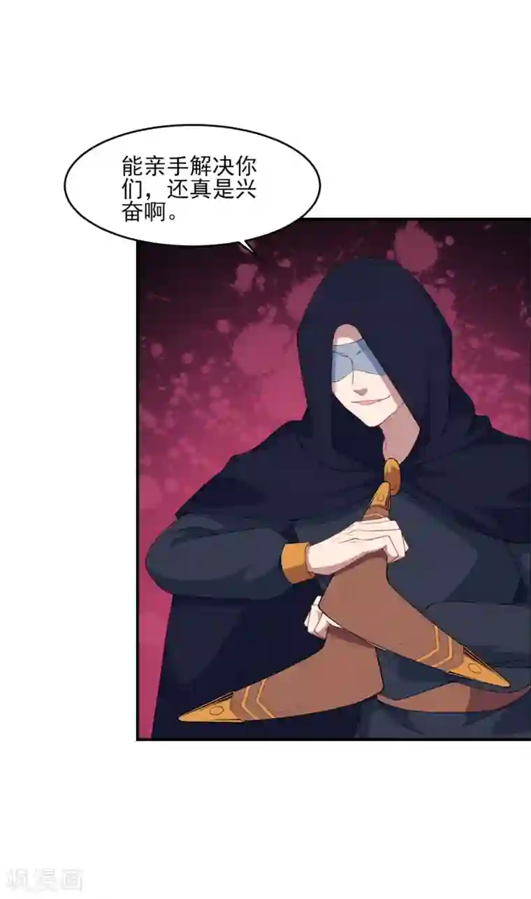 魔王新娘太难了第130话 情侣装