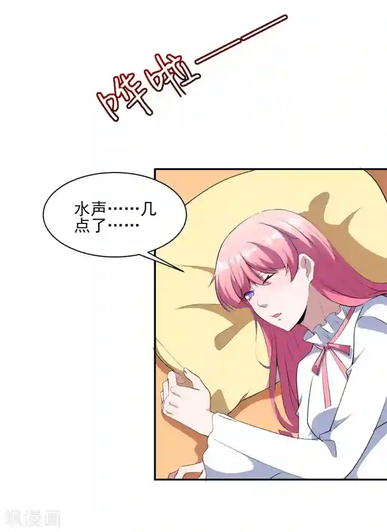 魔王新娘太难了第130话 情侣装