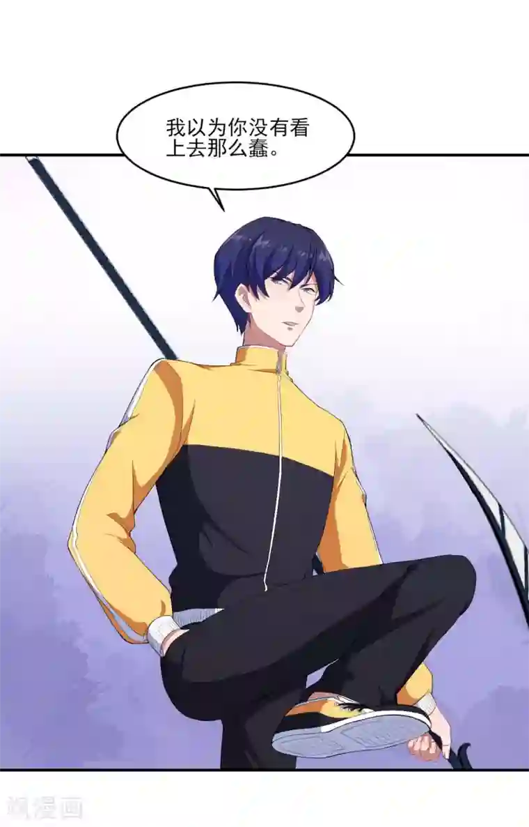 魔王新娘太难了第130话 情侣装