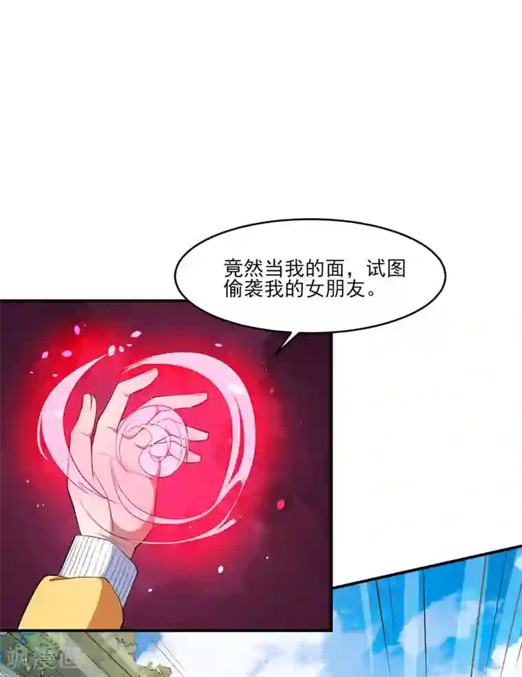 魔王新娘太难了第130话 情侣装