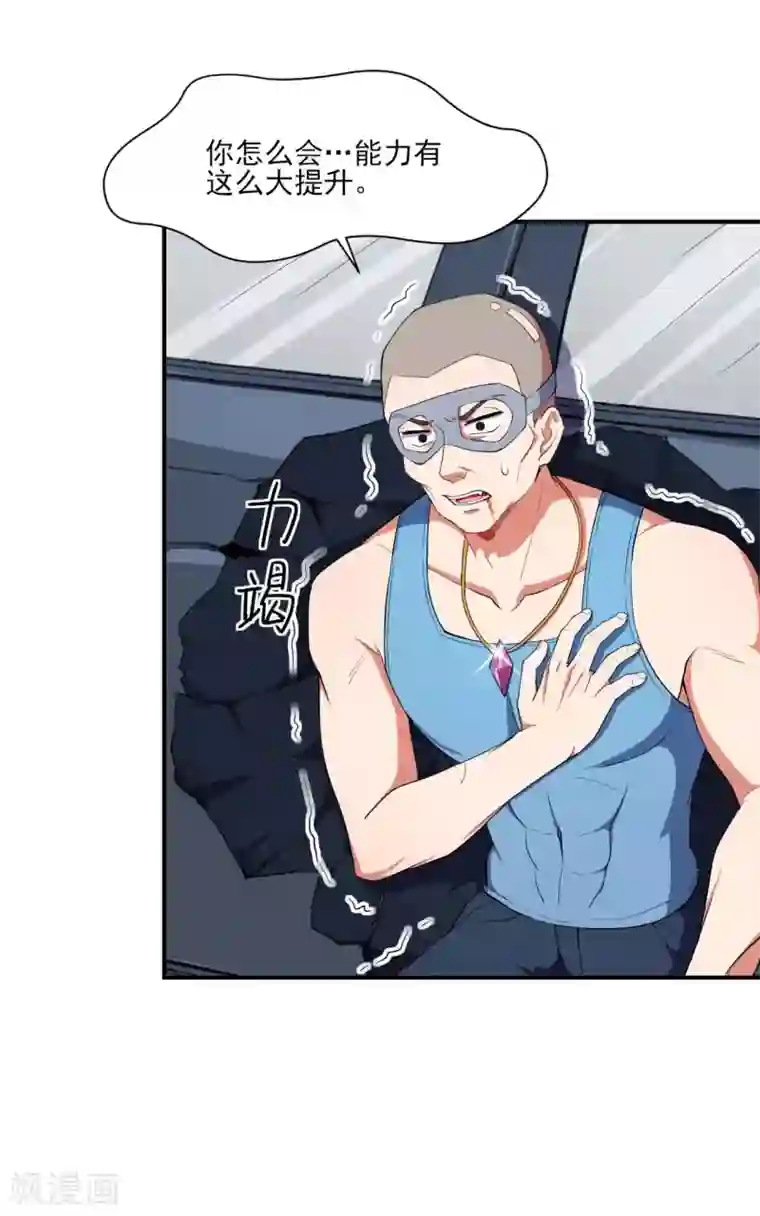 魔王新娘太难了第130话 情侣装