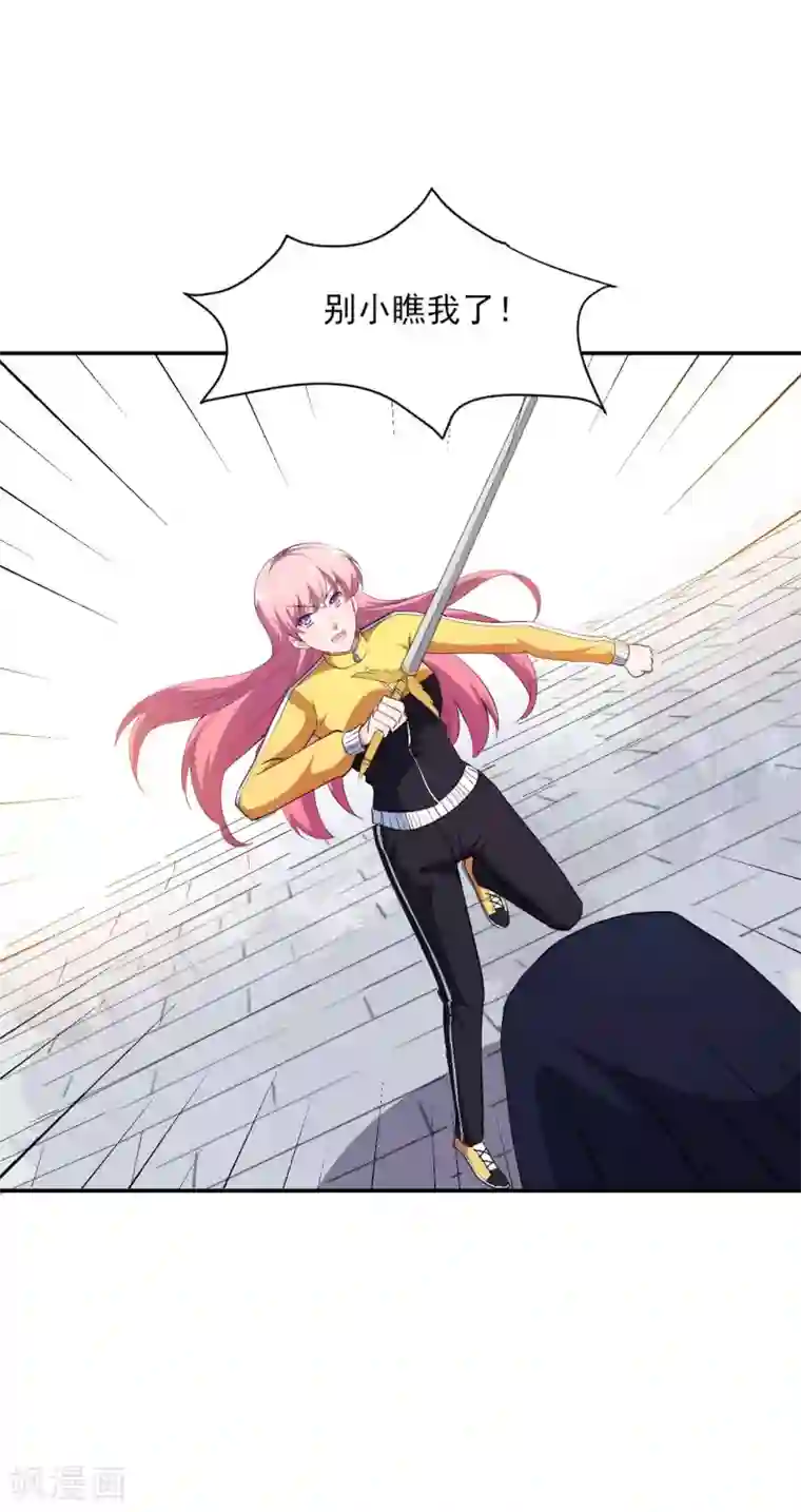 魔王新娘太难了第130话 情侣装