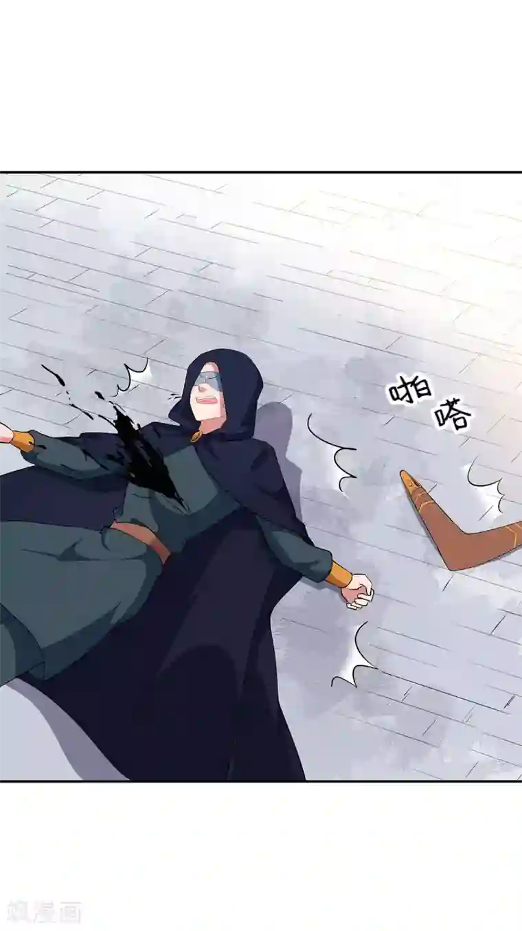 魔王新娘太难了第130话 情侣装