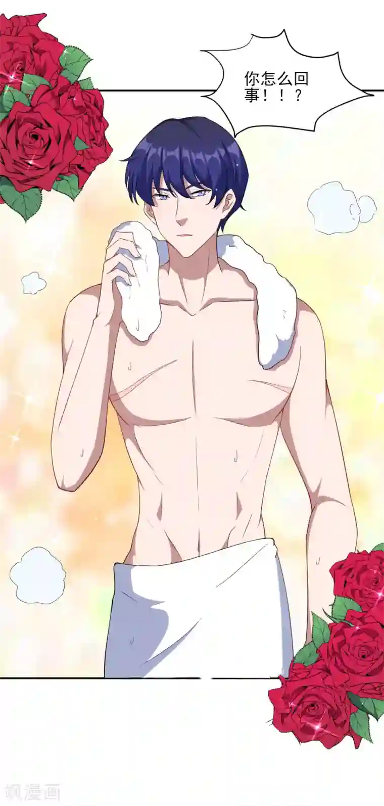 魔王新娘太难了第130话 情侣装