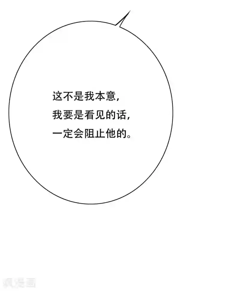 系统仙尊在都市第121话 敢动我岳父？！