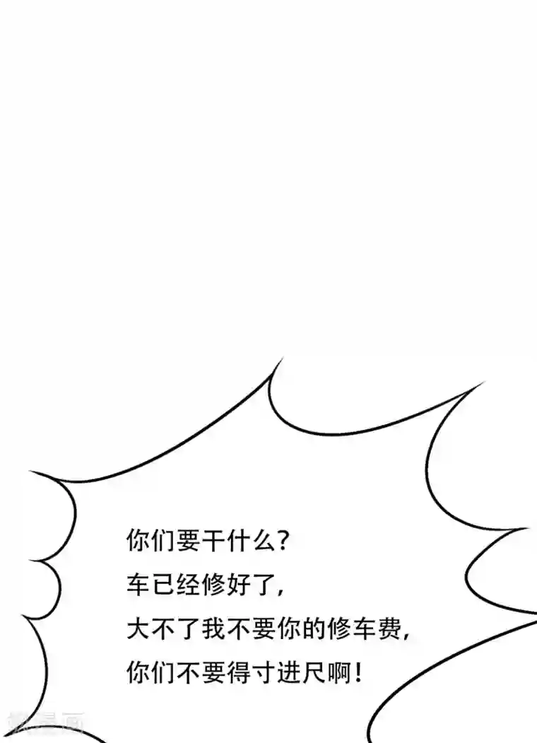 系统仙尊在都市第121话 敢动我岳父？！