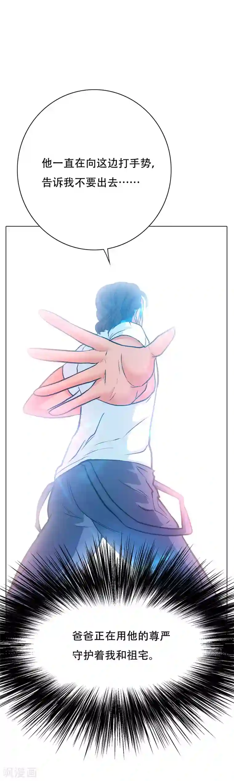 系统仙尊在都市第121话 敢动我岳父？！