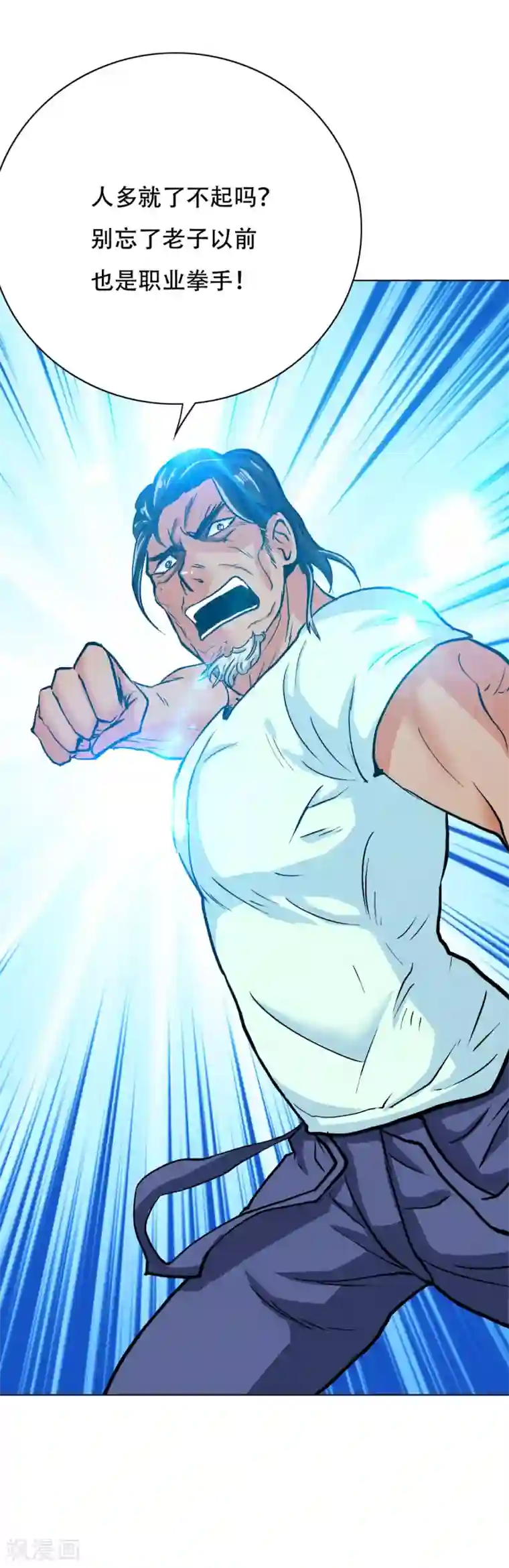系统仙尊在都市第121话 敢动我岳父？！