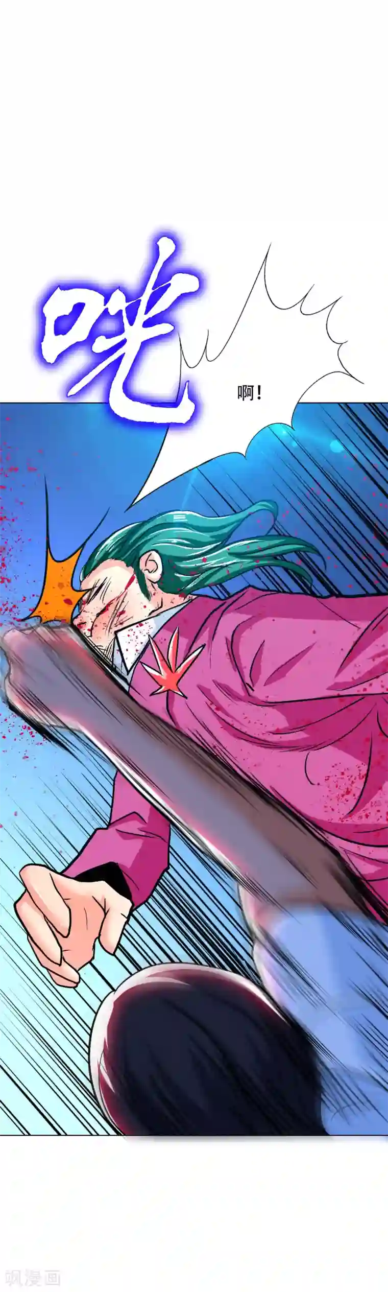 系统仙尊在都市第121话 敢动我岳父？！