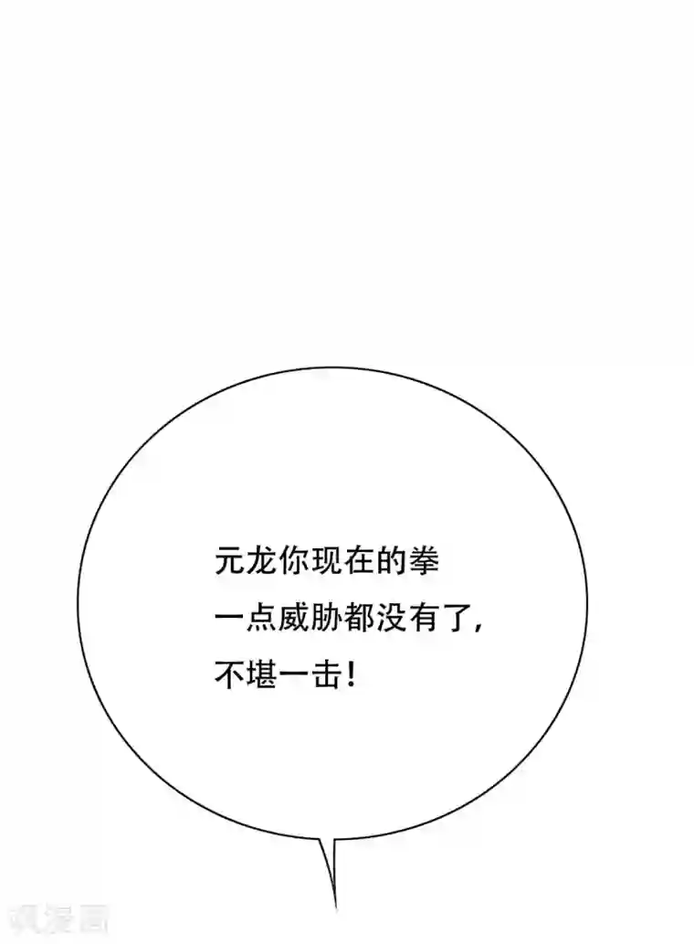系统仙尊在都市第121话 敢动我岳父？！