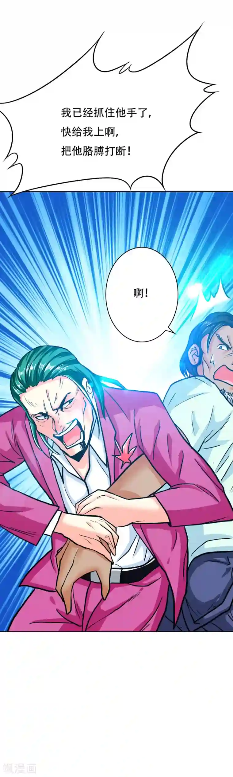 系统仙尊在都市第121话 敢动我岳父？！