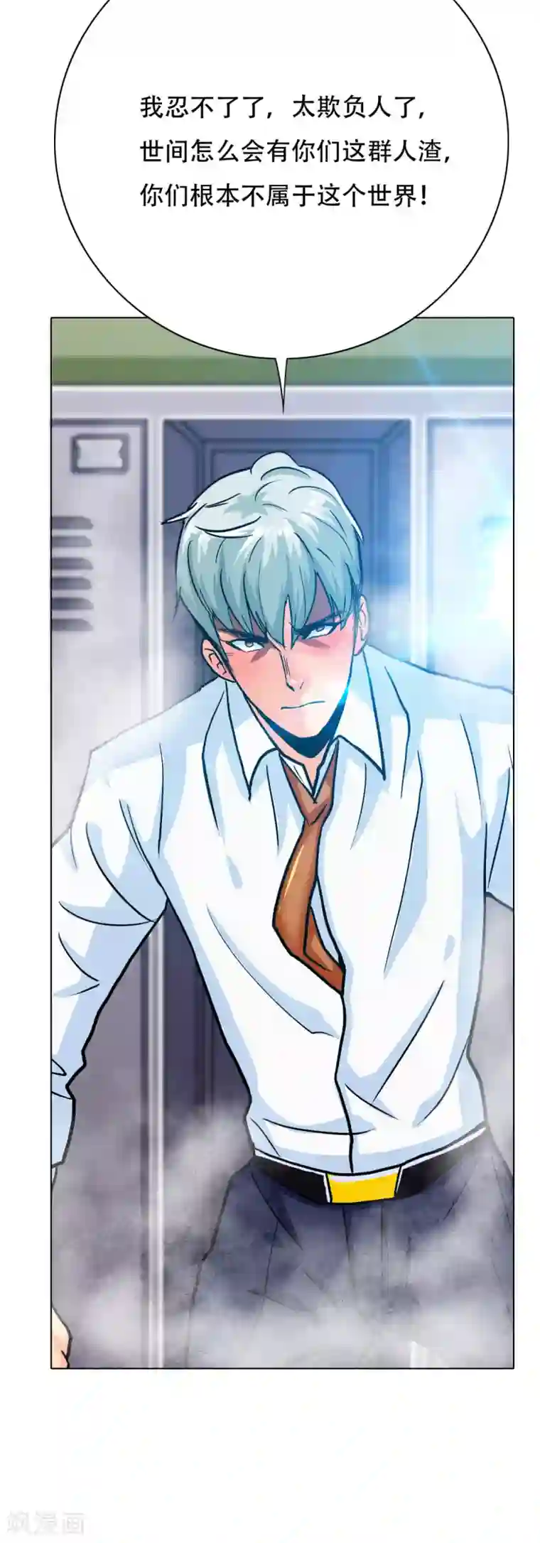 系统仙尊在都市第121话 敢动我岳父？！