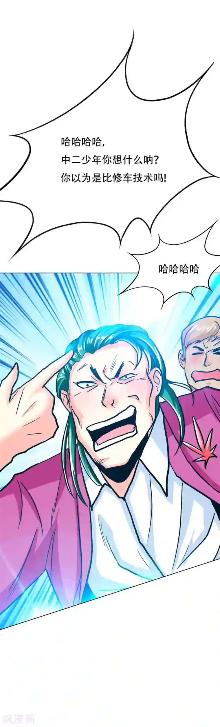 系统仙尊在都市第121话 敢动我岳父？！