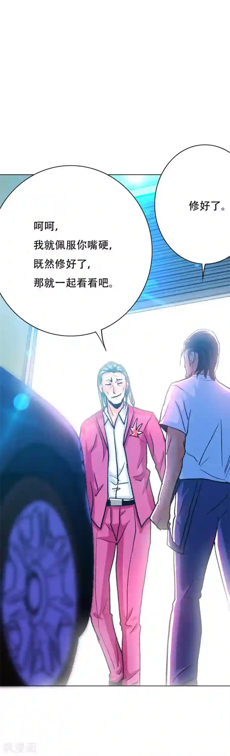 系统仙尊在都市第121话 敢动我岳父？！