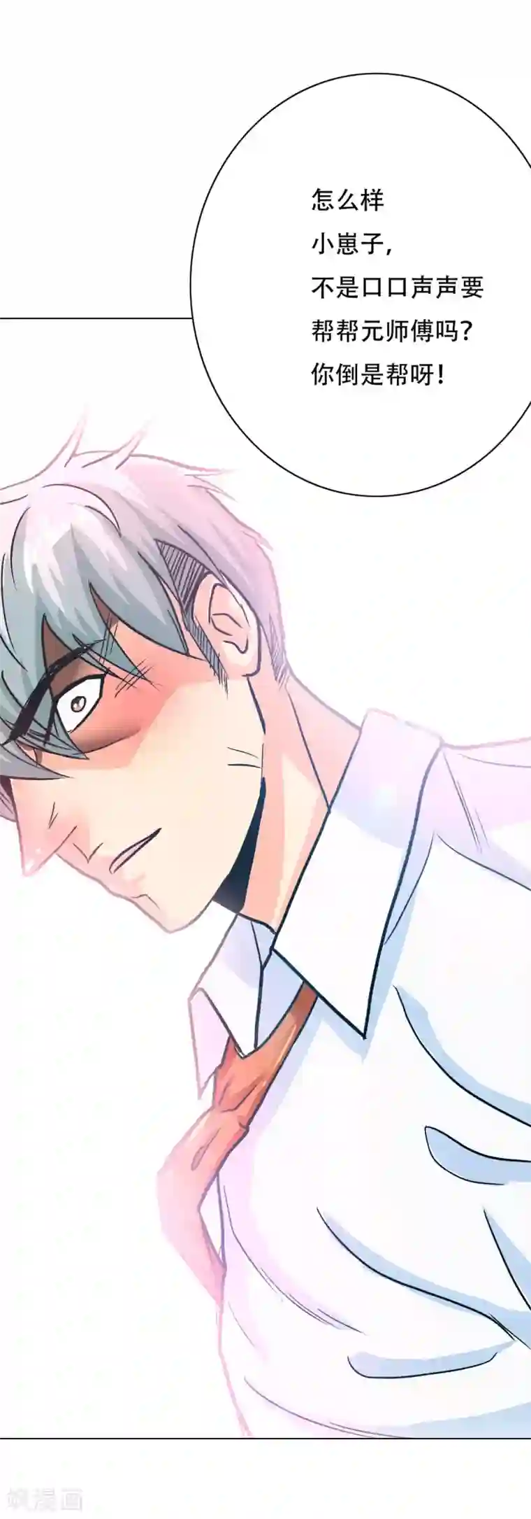 系统仙尊在都市第121话 敢动我岳父？！