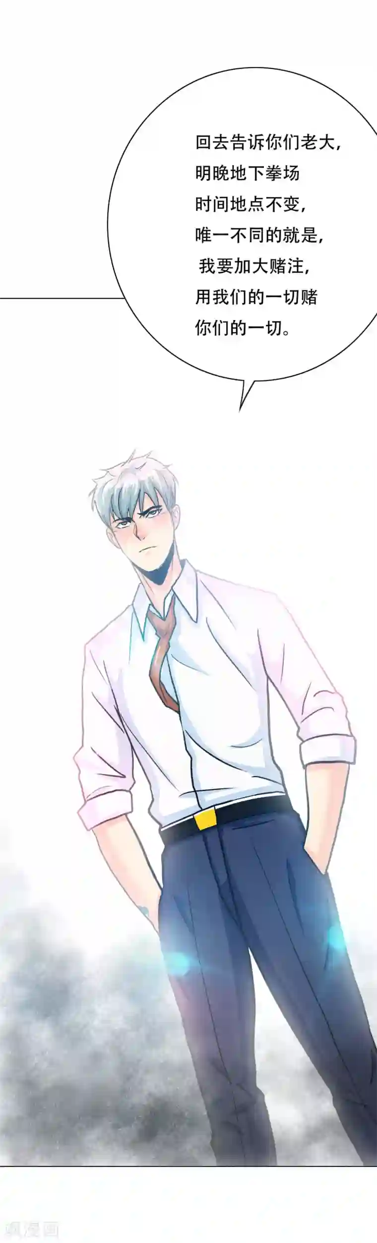 系统仙尊在都市第121话 敢动我岳父？！
