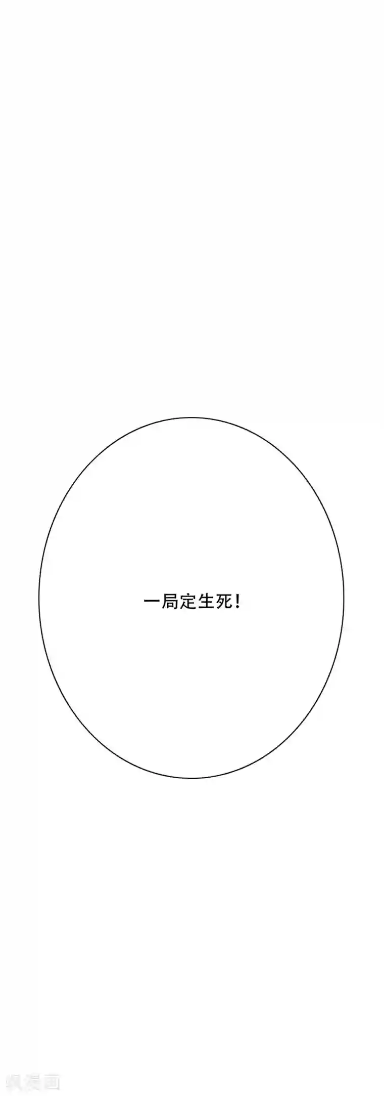 系统仙尊在都市第121话 敢动我岳父？！
