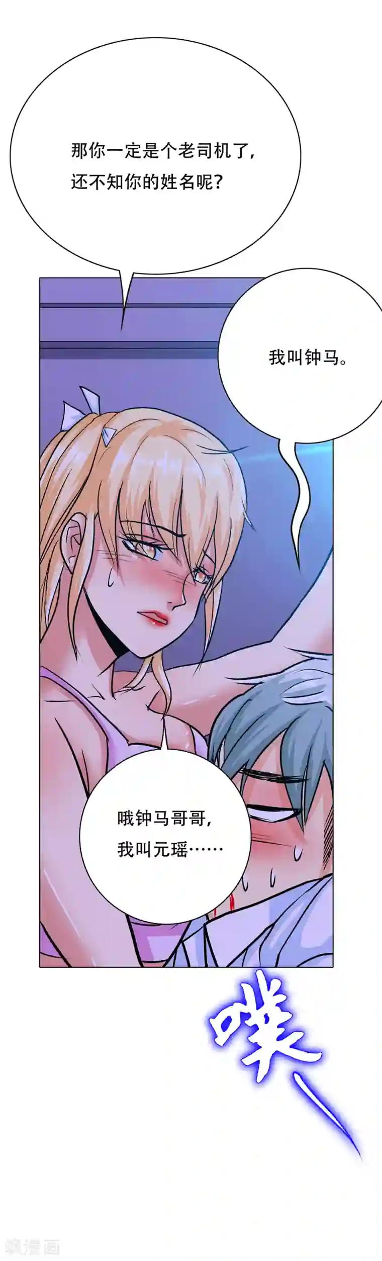 系统仙尊在都市第121话 敢动我岳父？！