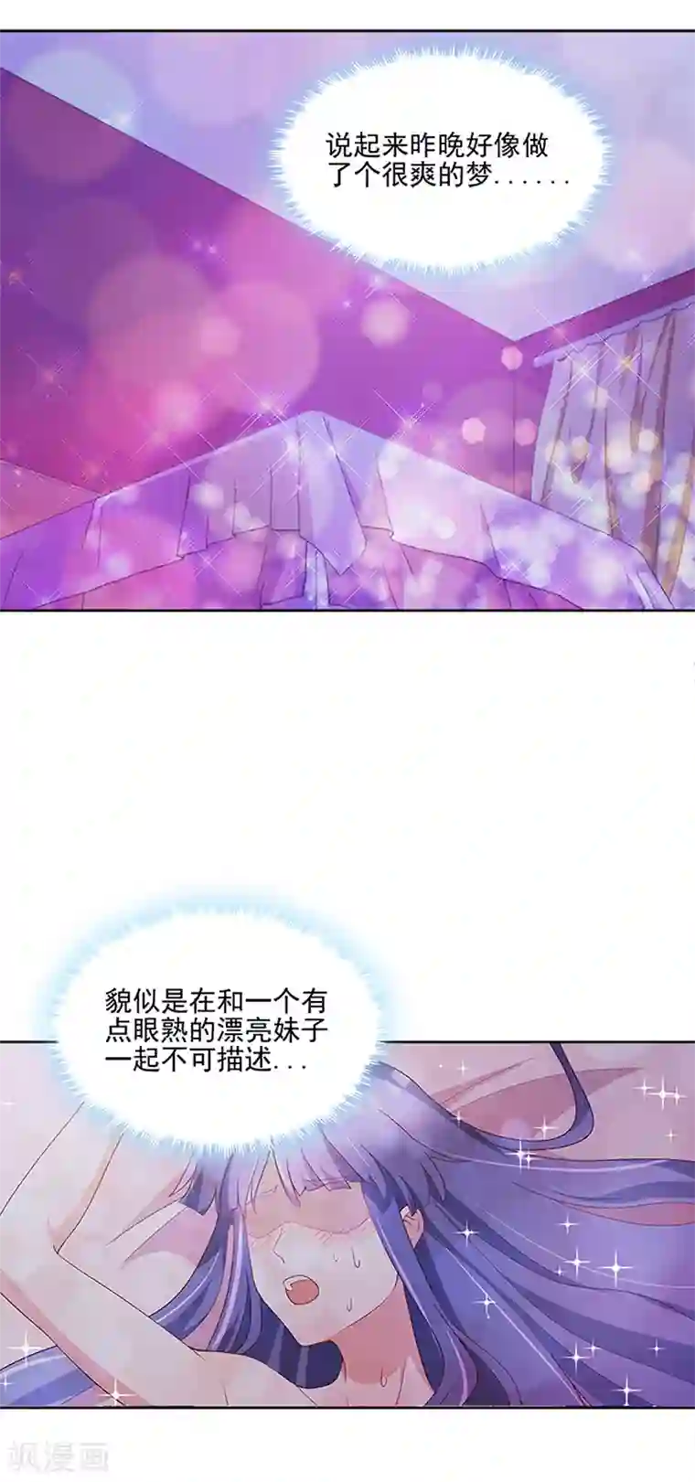 妙手狂医第137话 魅影