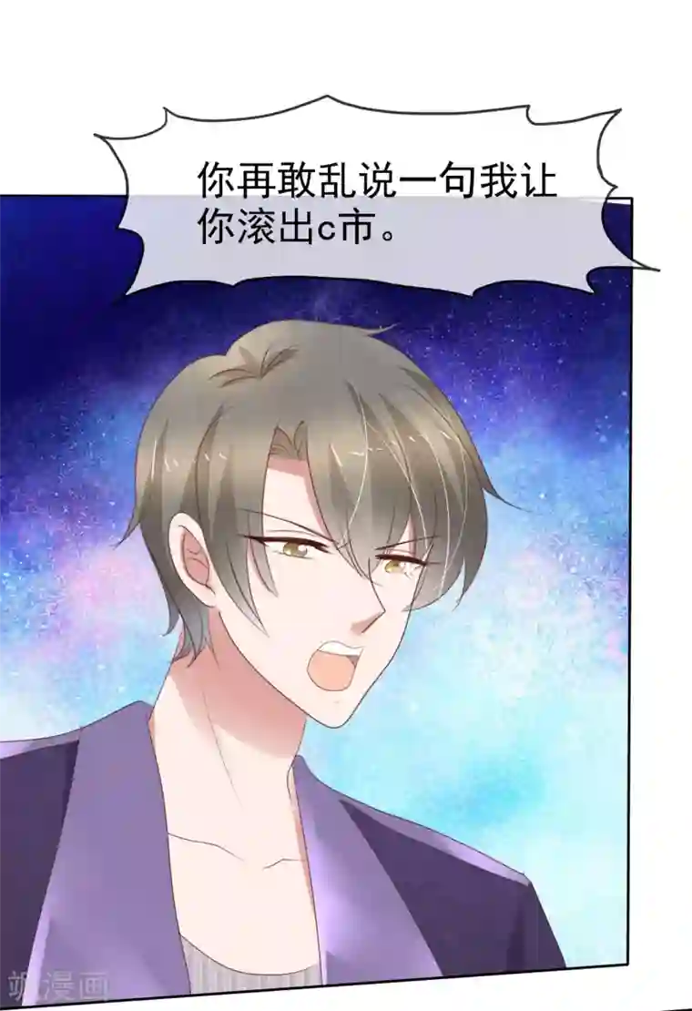 因爱宠你第299话