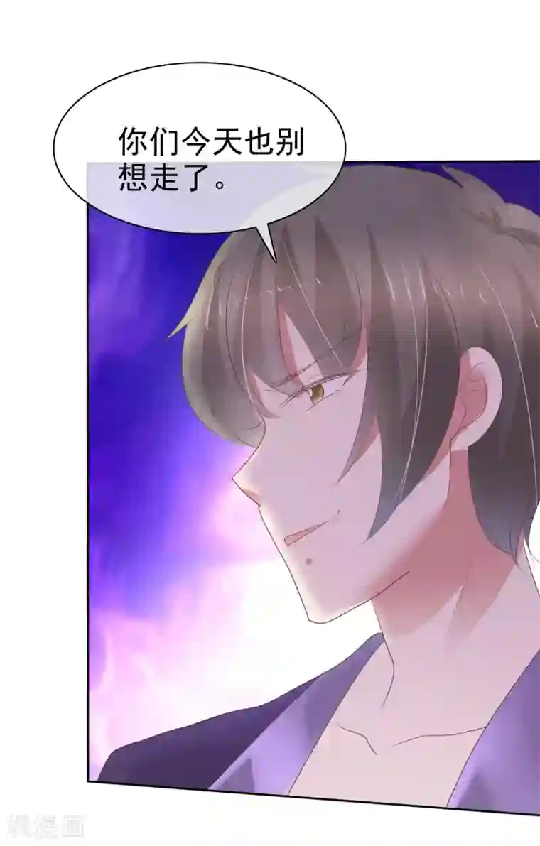 因爱宠你第299话