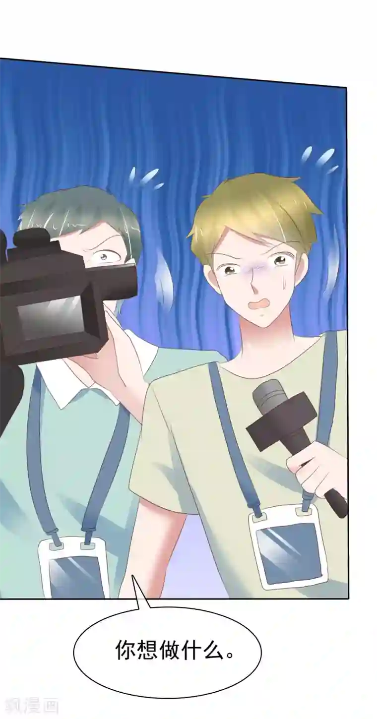 因爱宠你第299话