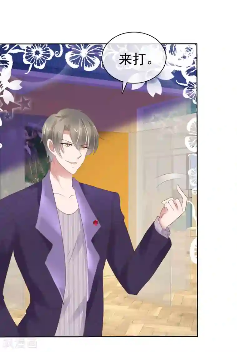 因爱宠你第299话