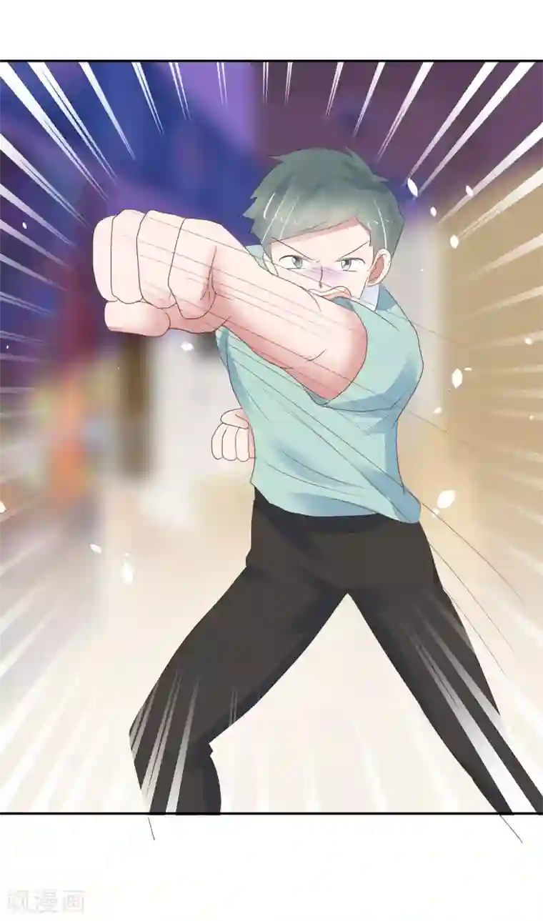 因爱宠你第299话