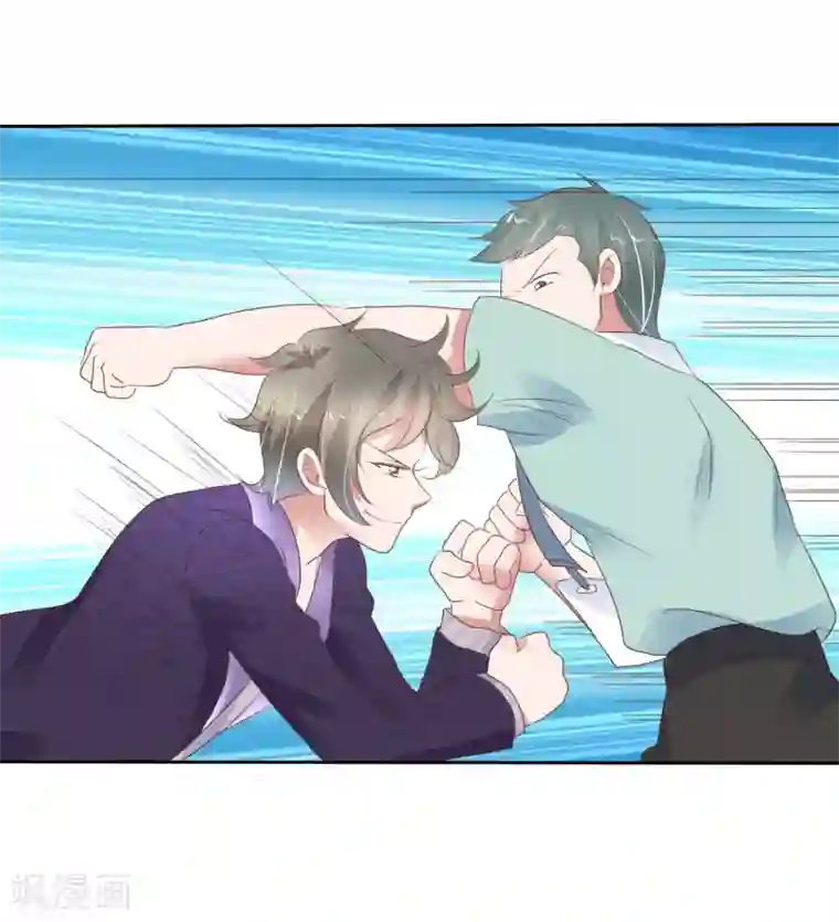 因爱宠你第299话