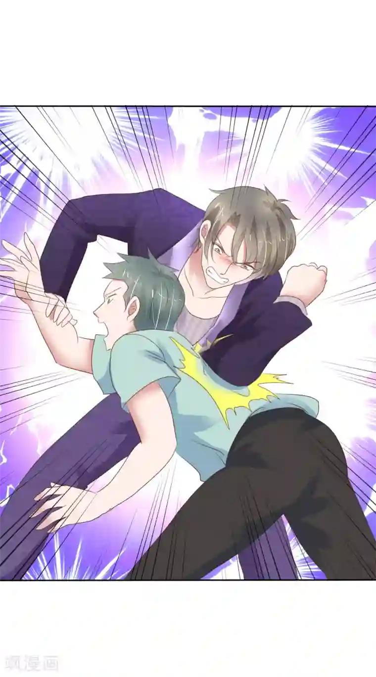 因爱宠你第299话