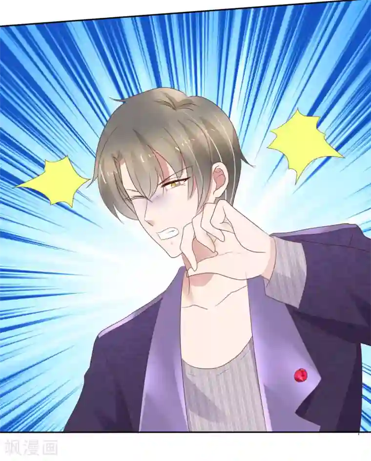 因爱宠你第299话