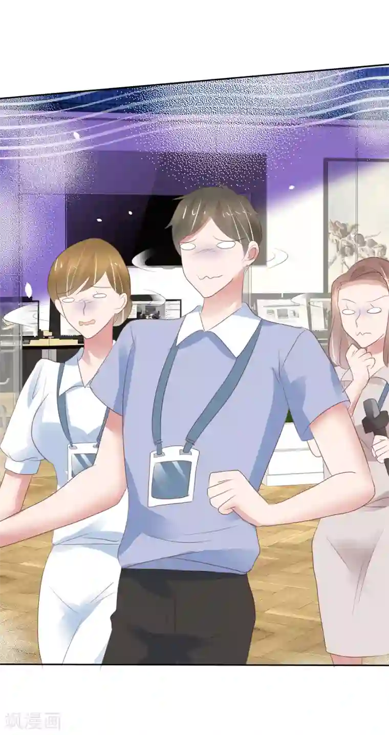 因爱宠你第299话