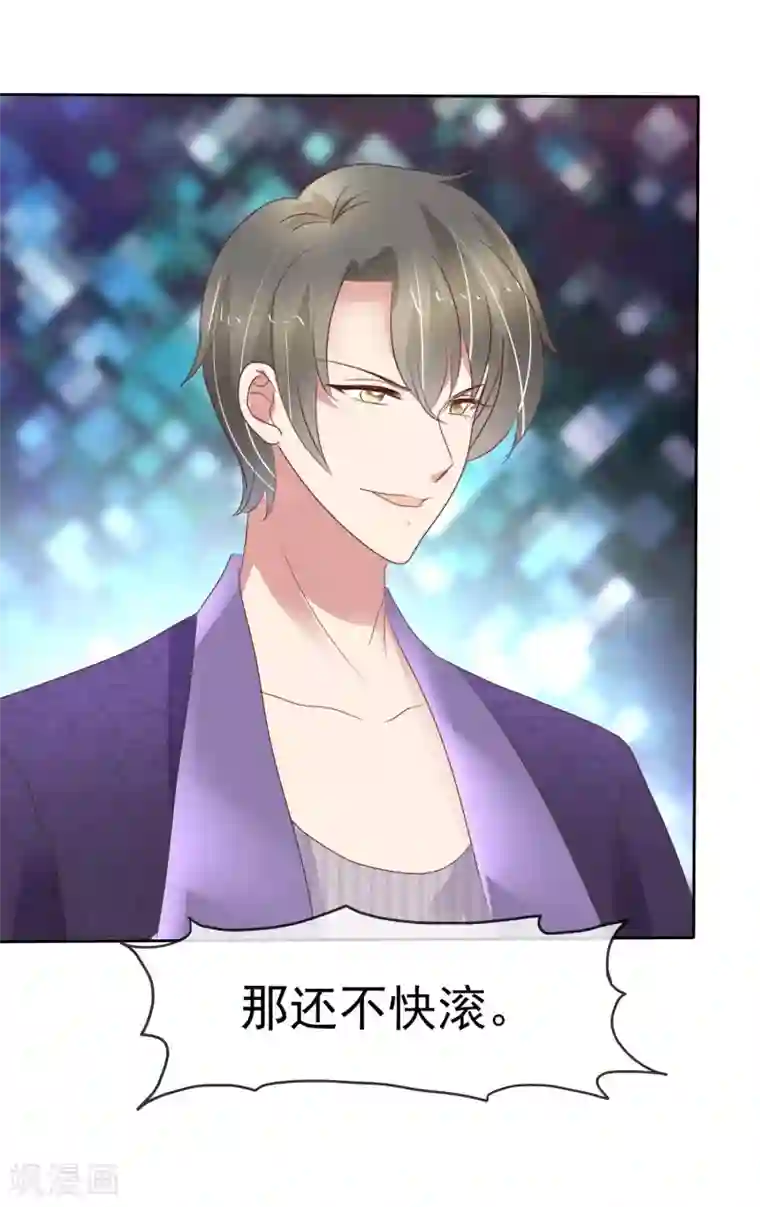 因爱宠你第299话