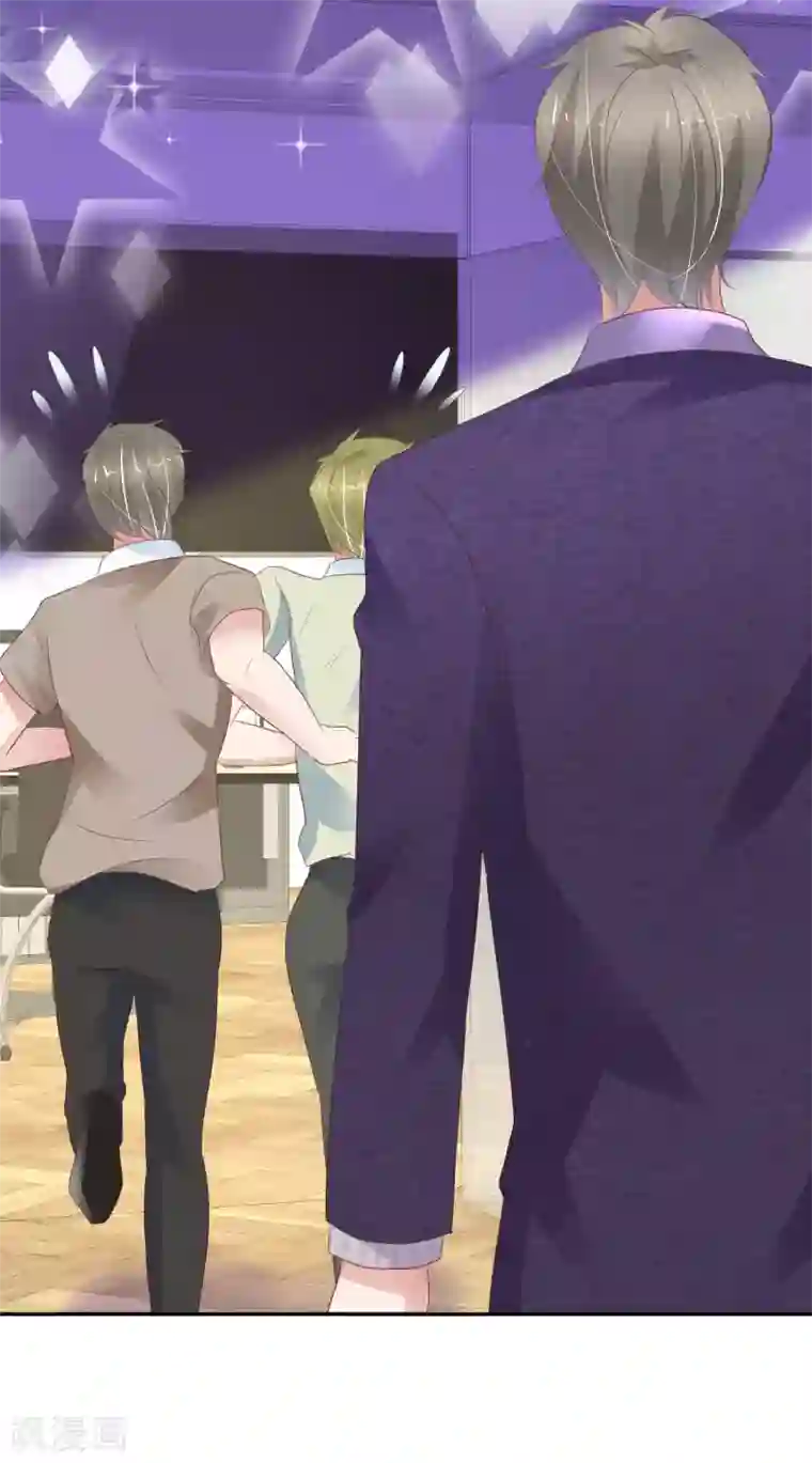 因爱宠你第299话