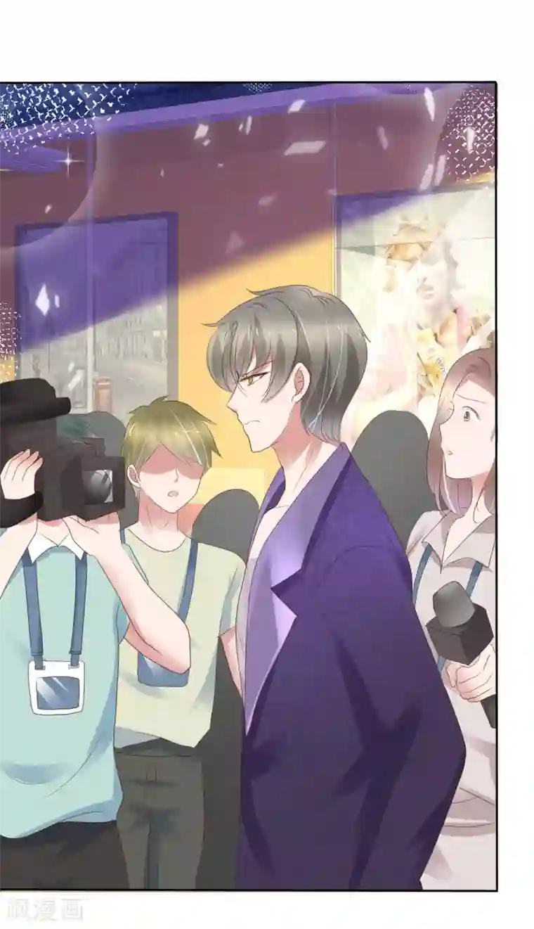 因爱宠你第299话