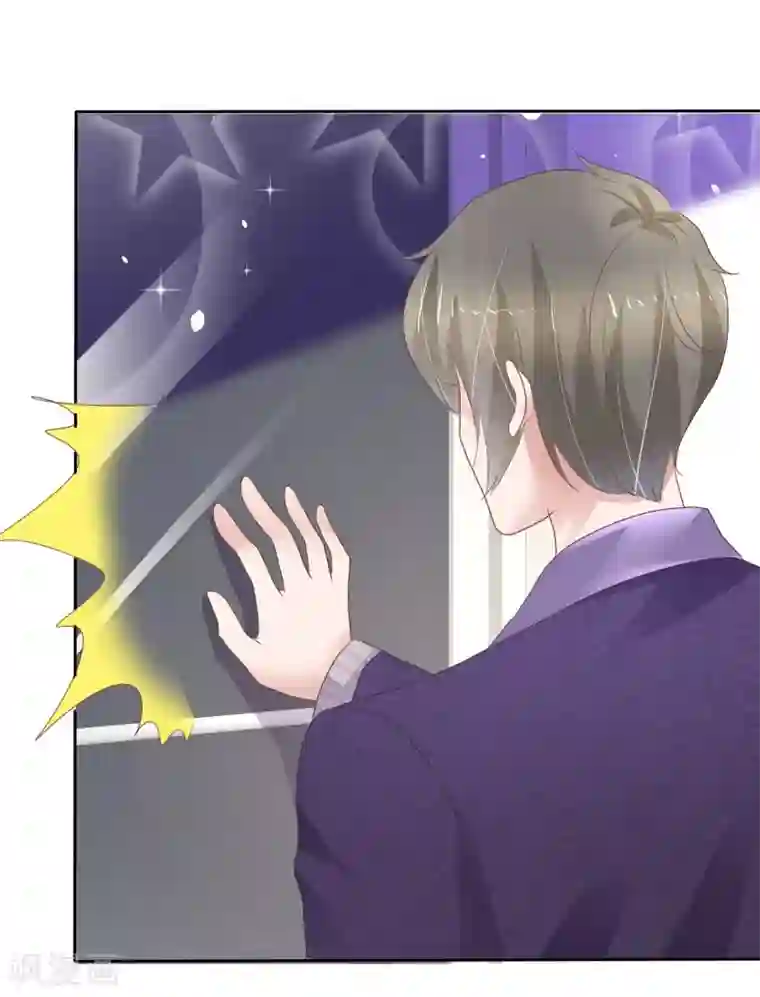 因爱宠你第299话