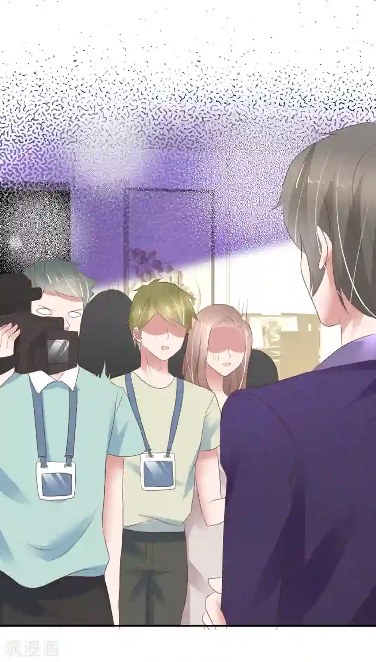 因爱宠你第299话