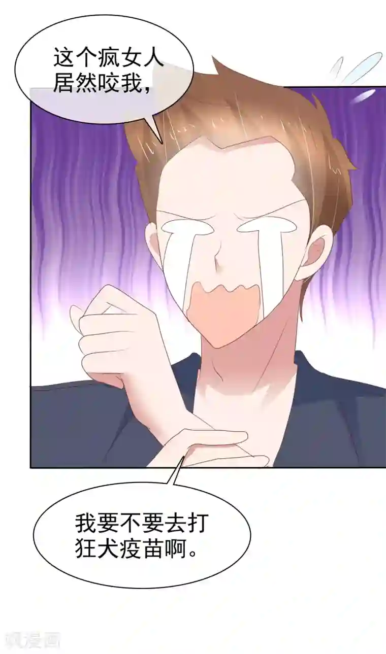 因爱宠你第301话