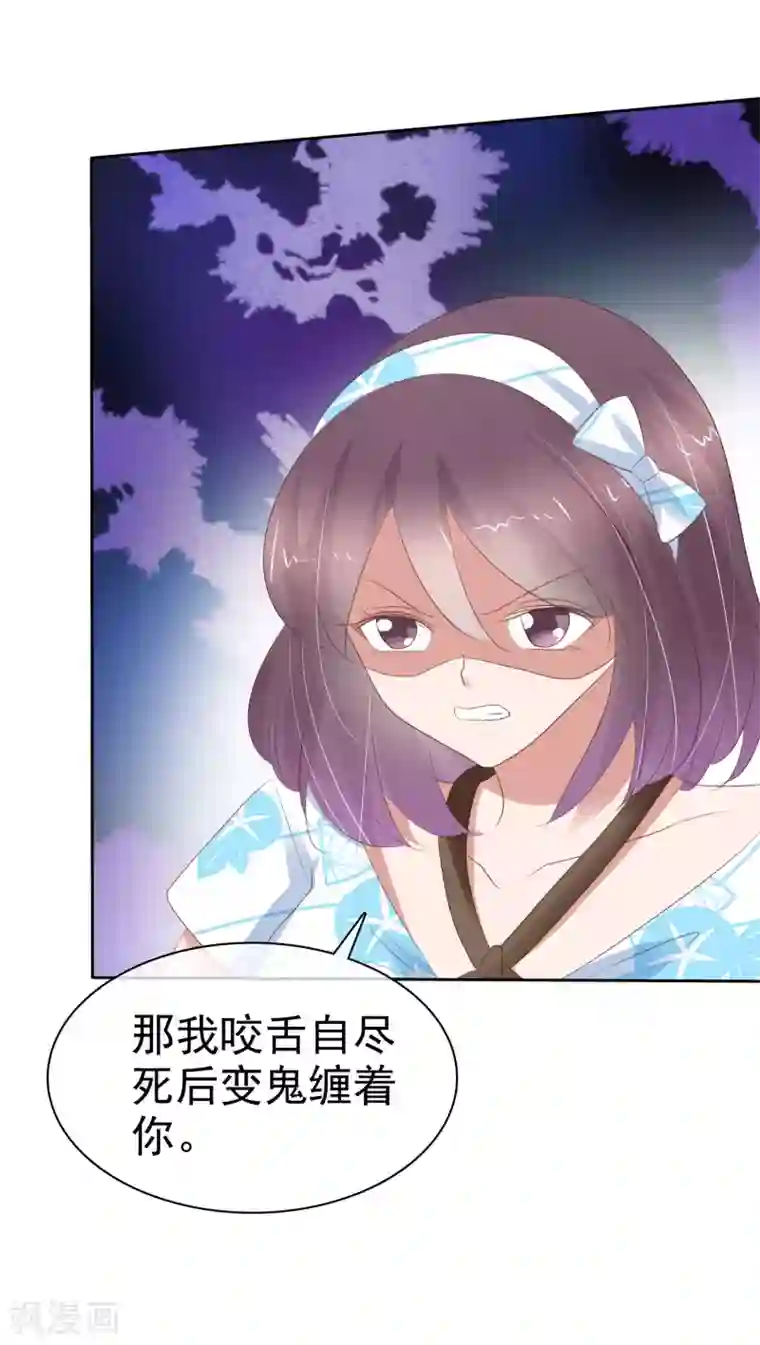 因爱宠你第301话