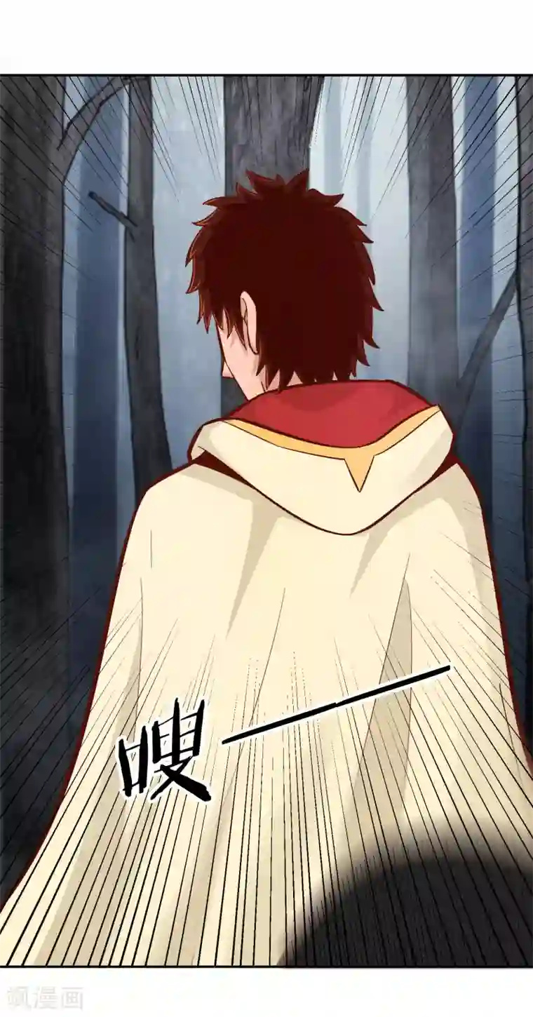 武灵剑尊第113话 雾林诡影