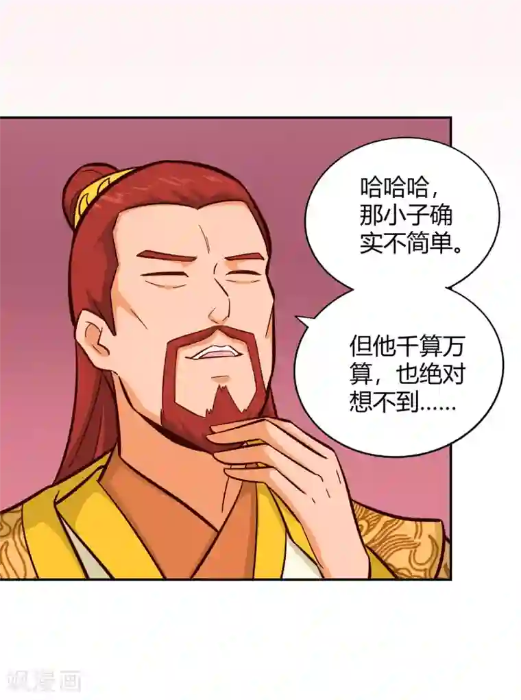 武灵剑尊第113话 雾林诡影