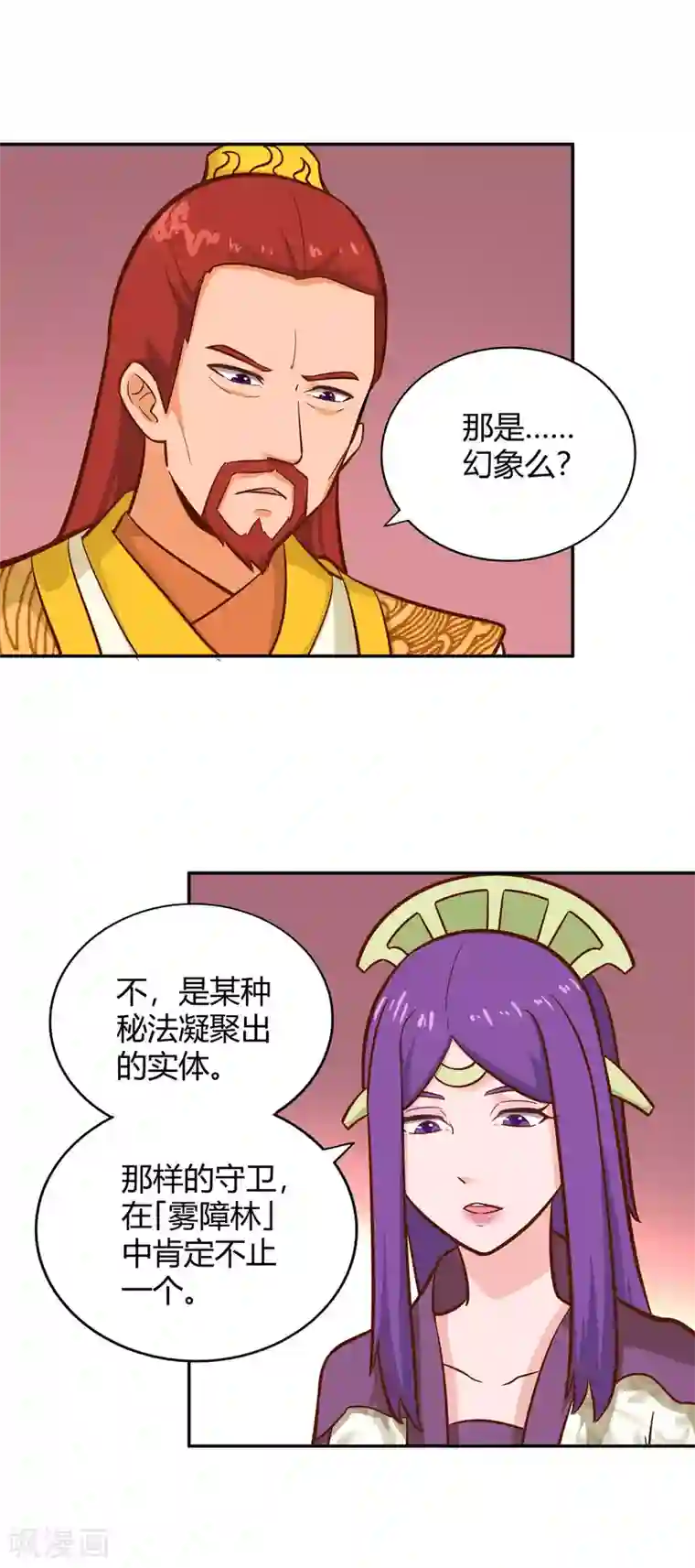 武灵剑尊第113话 雾林诡影