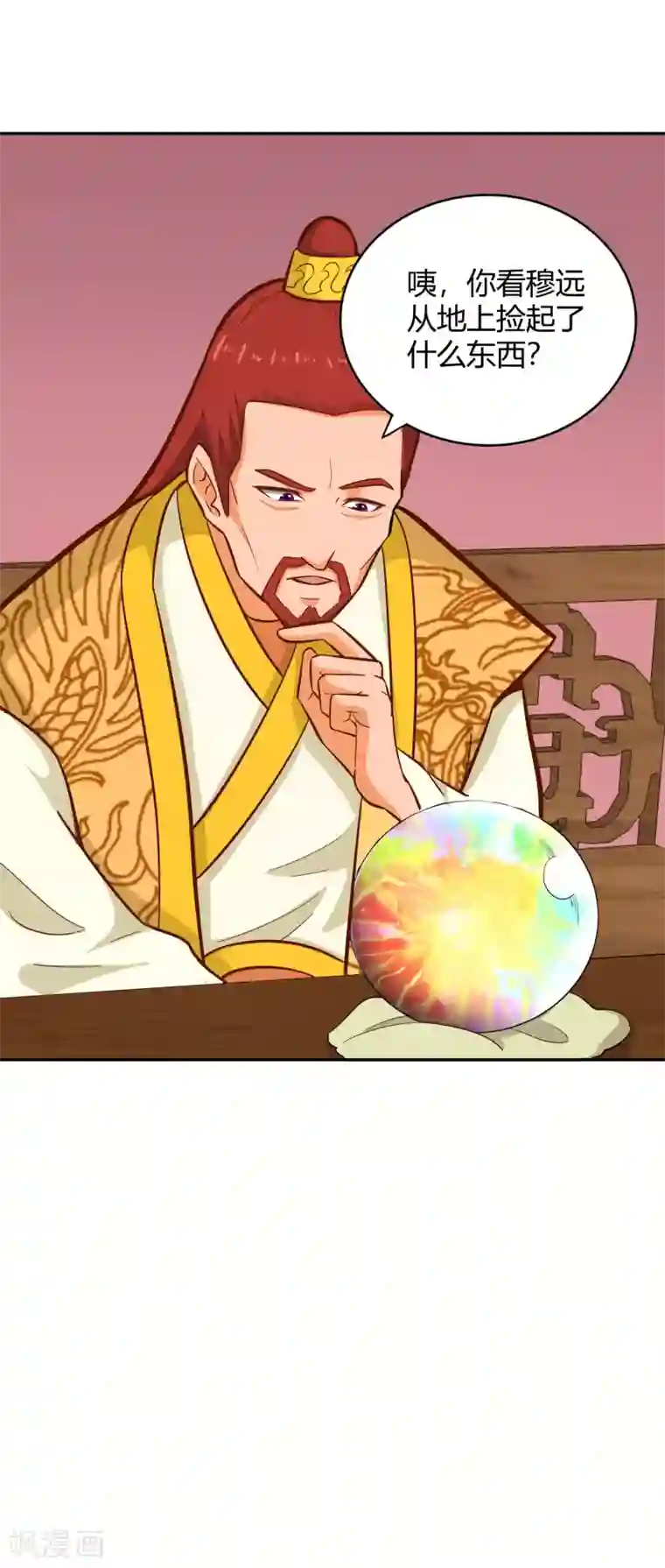 武灵剑尊第113话 雾林诡影