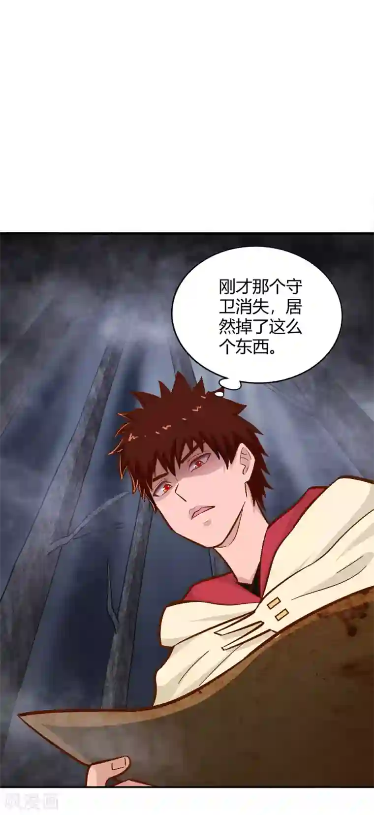 武灵剑尊第113话 雾林诡影