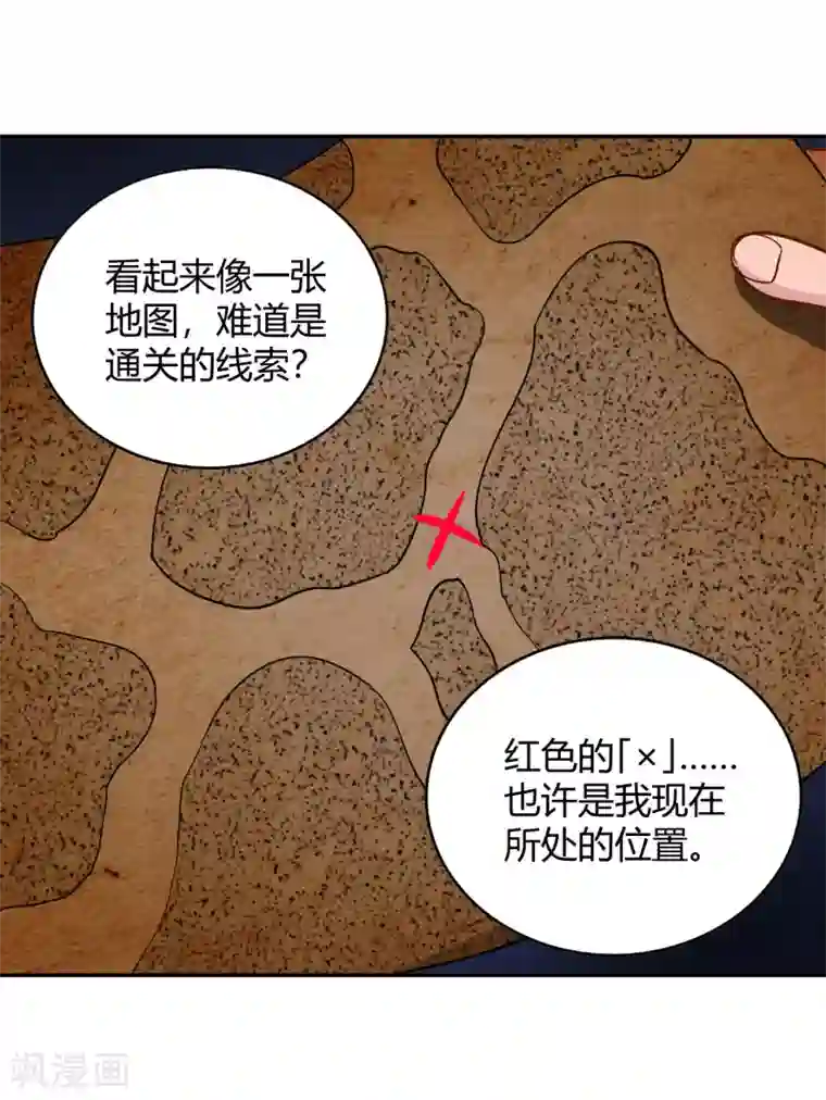 武灵剑尊第113话 雾林诡影